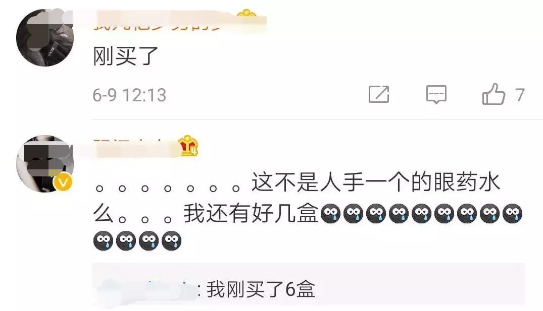 日本眼药水被禁售,日本网红眼药水禁售原因