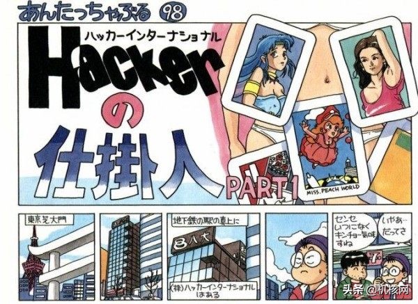 任天堂怎么玩足球游戏,狸猫换太子找差事