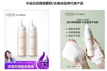 半年卖十亿,半亩花田凭什么?1万6千字告诉你