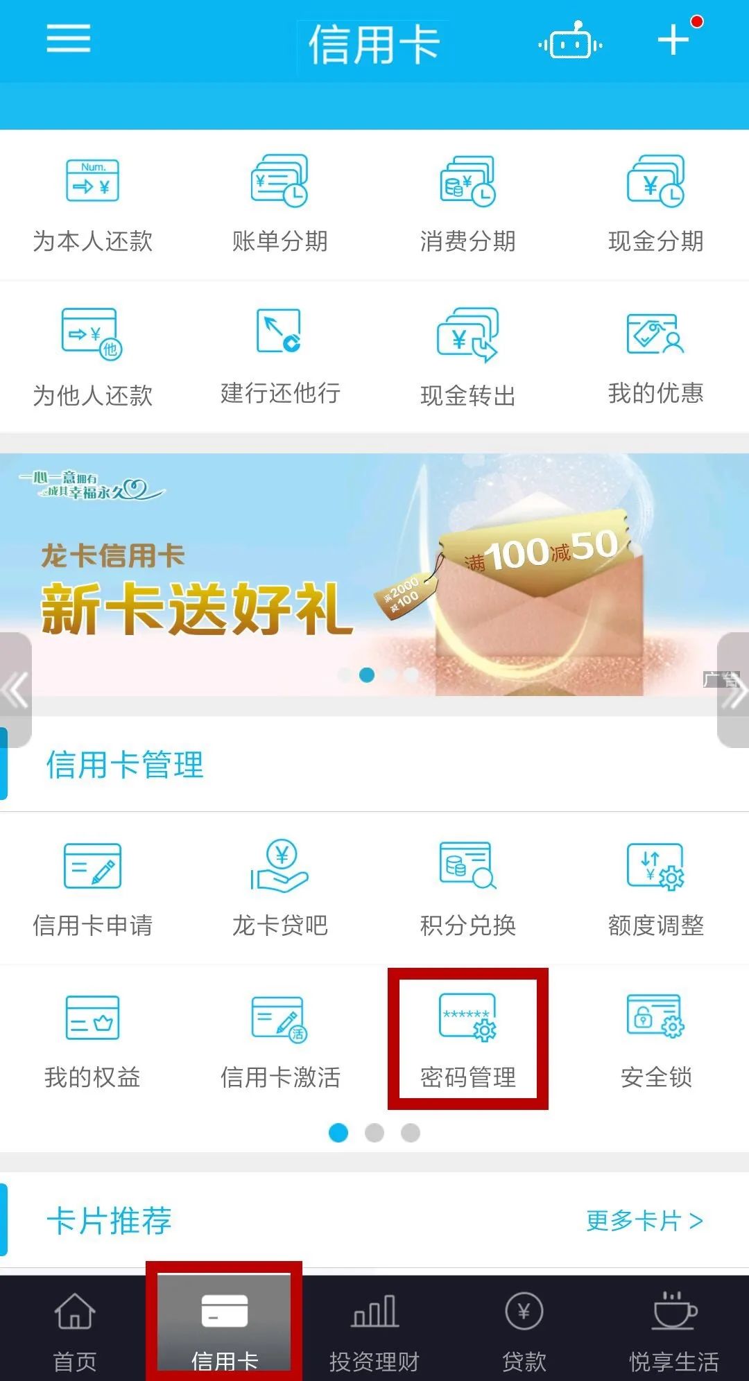 信用卡的安全手段,信用卡个人信息安全使用