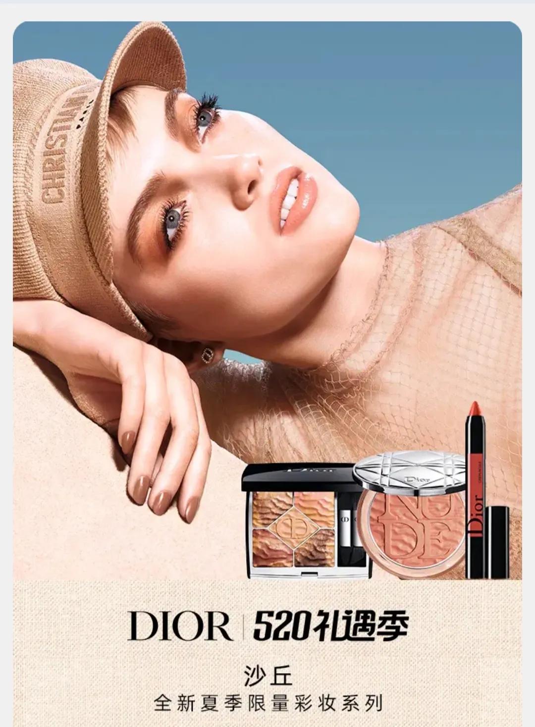 dior520缎光玫瑰,dior520新款