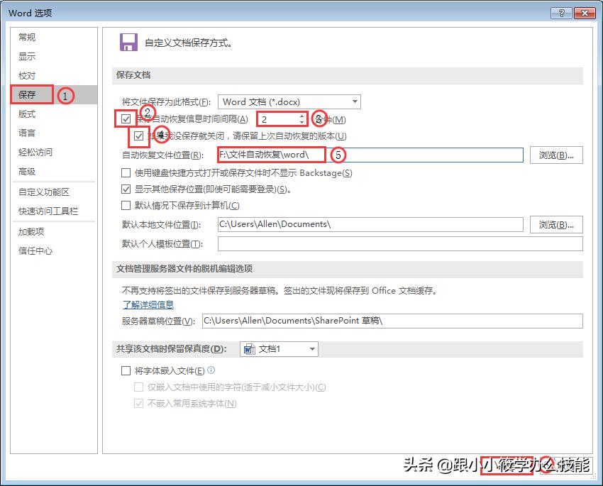 电脑突然断电怎么找未保存的word,电脑突然死机怎么找回文档