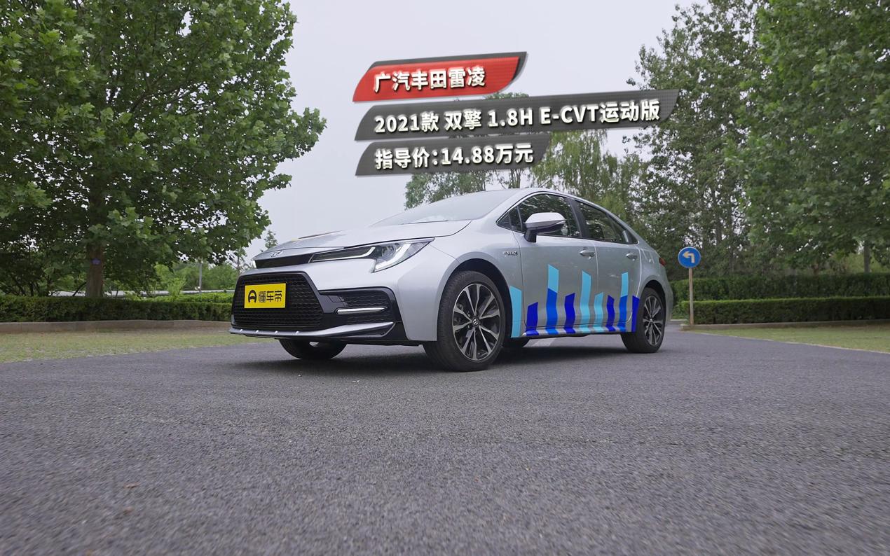 丰田双擎混动开不坏,2022丰田雷凌双擎1.8he-cvt进取版