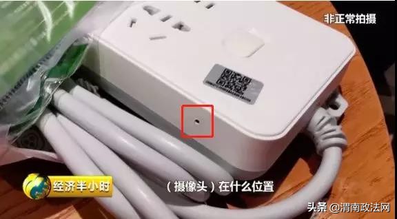 针孔摄像头新闻大曝光,央视新闻曝光针孔摄像头