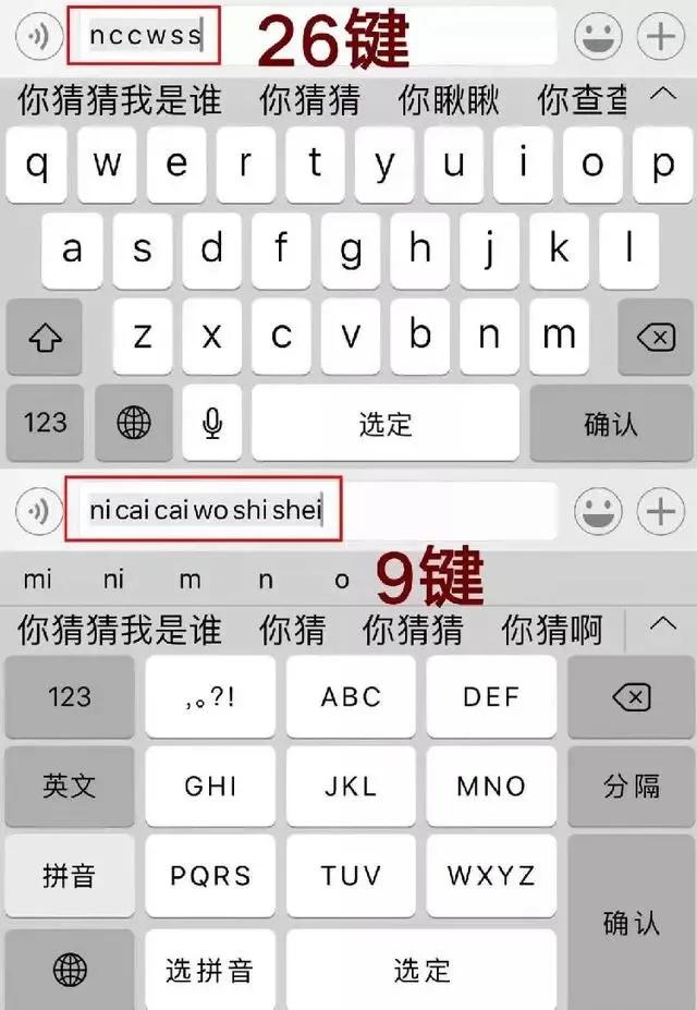 9宫输入法打字快还是26键打字快,26键盘和9键键盘哪个打字更快