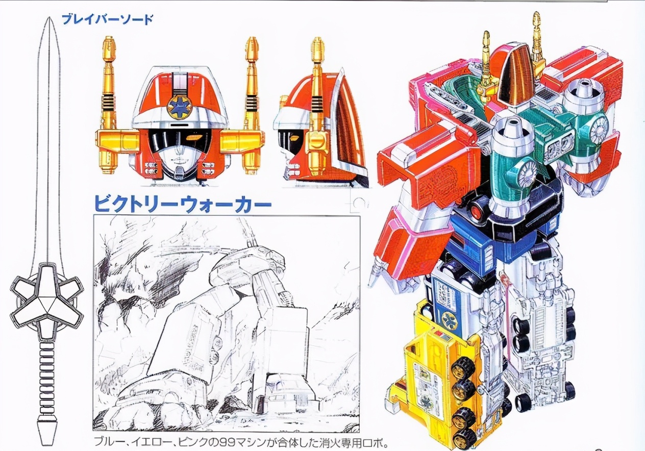 救急战队,救急战队简介