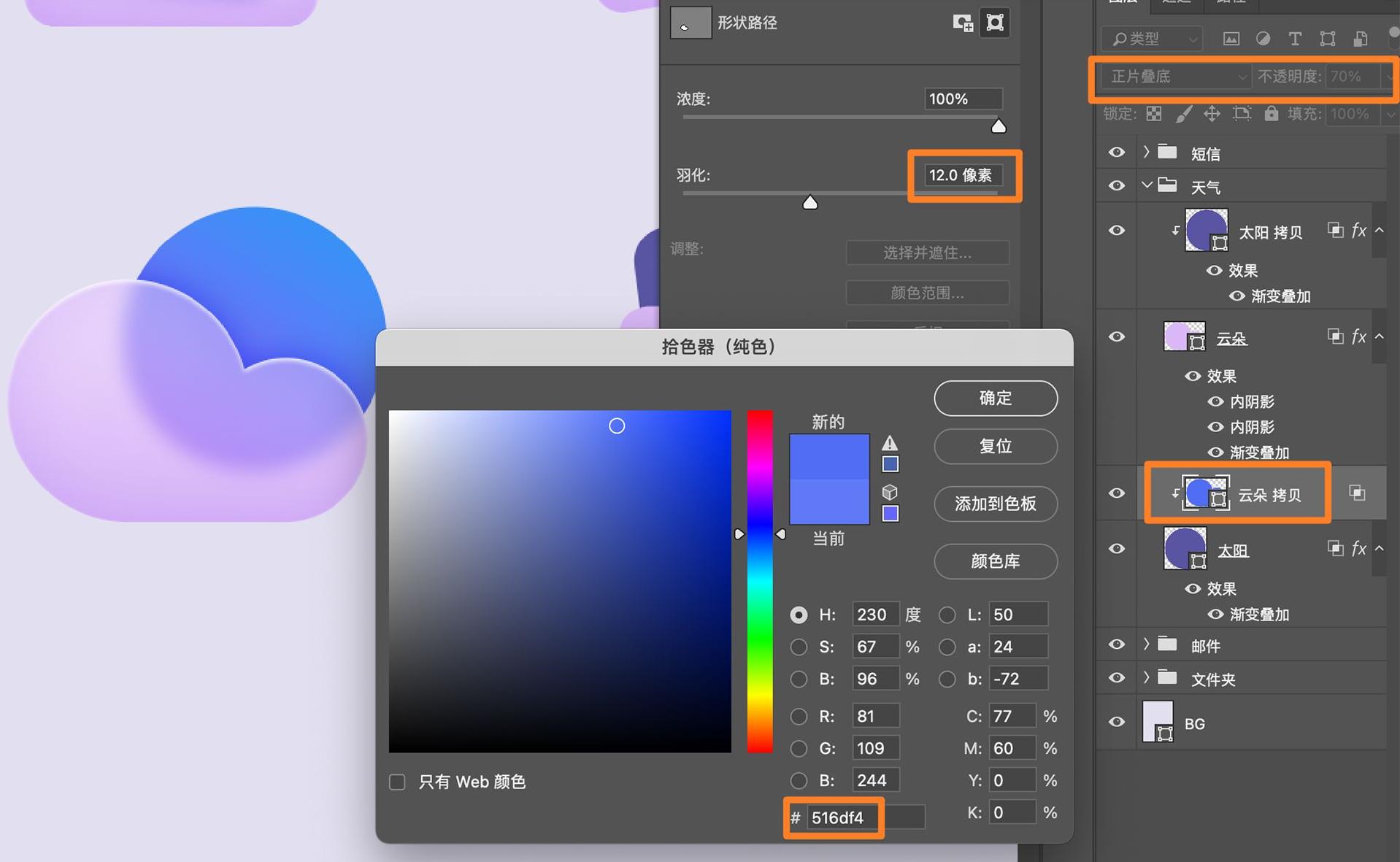 ps绘制质感毛玻璃图标,aips如何制作特色字体