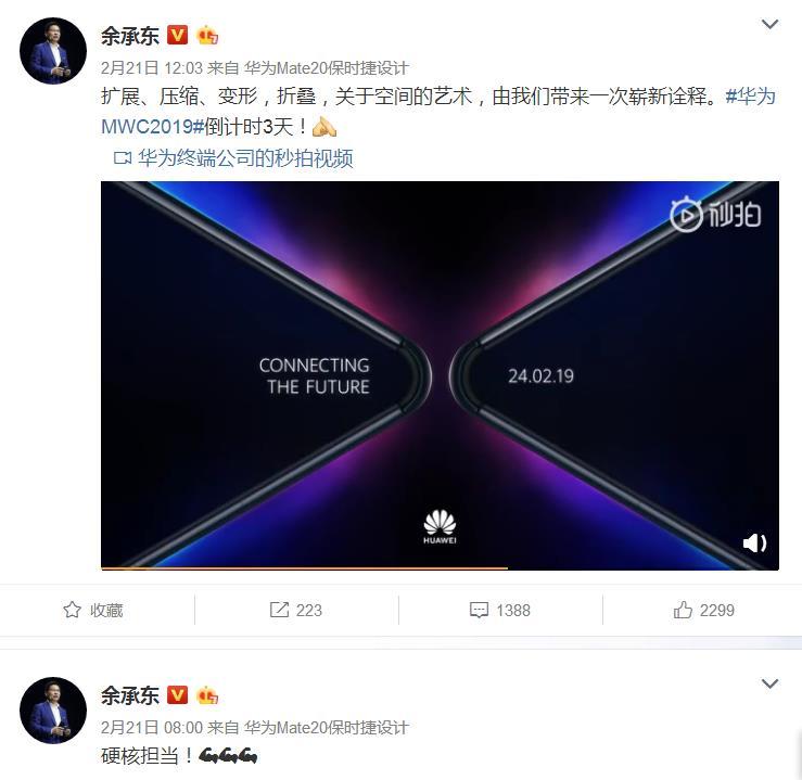 华为5g折叠屏手机和三星折叠手机,华为5g折叠手机比三星更惊艳