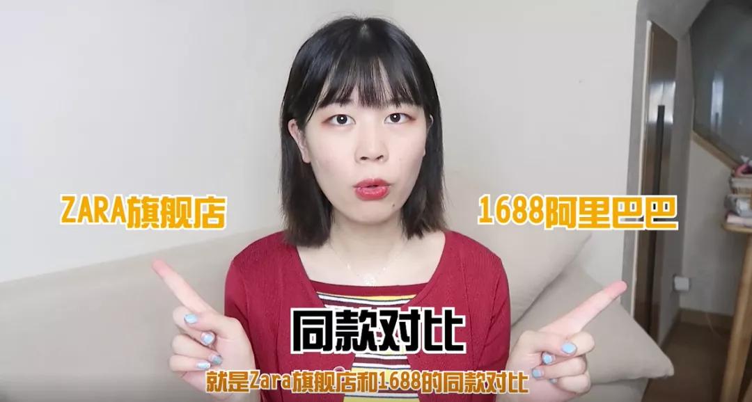 zara鞋子1688,1688买到的东西是正品吗