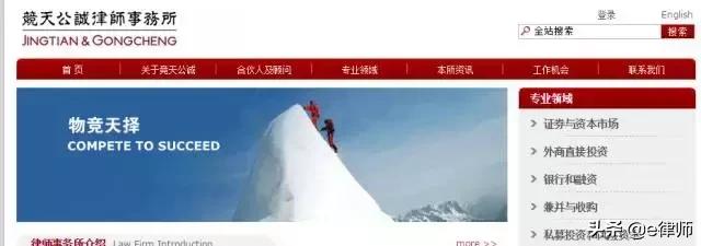 律所中的战狼—传说中的八大红圈律所