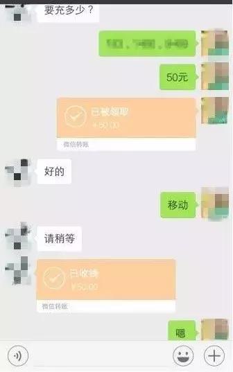 消费充值诈骗提醒,话费充值被骗怎么报警