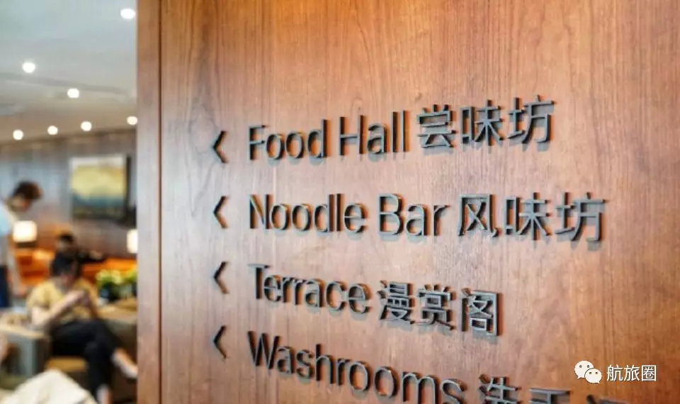 国泰航空商务舱休息室,国泰航空浦东机场公务舱休息室