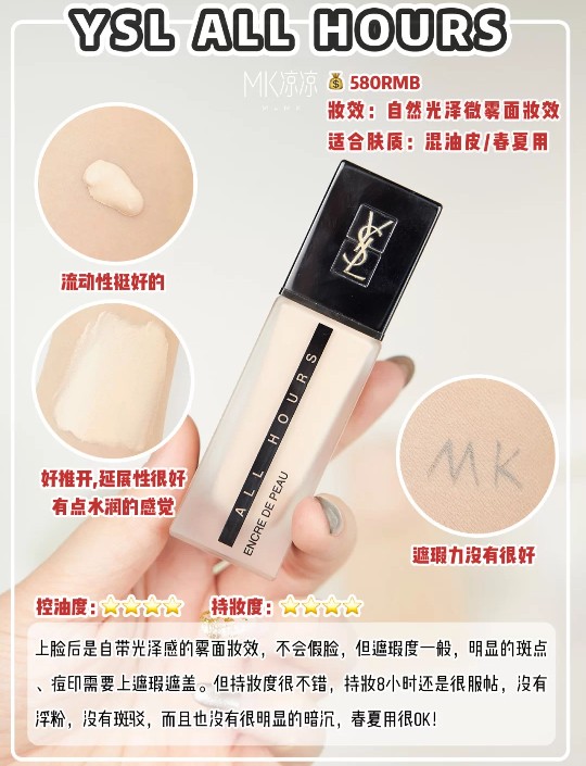 粉底液不暗沉不脱妆不卡粉推荐,夏天到了粉底液