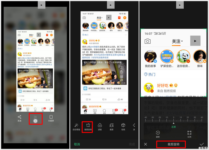 「ColorOS课堂」OPPO手机的六大截屏方式，你会几个？