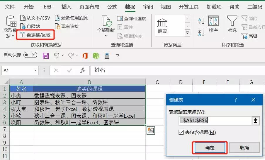 不规则文本拆分技巧,文本拆分技巧