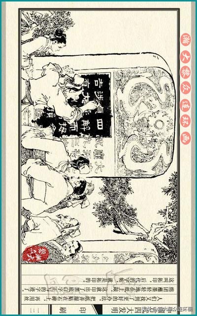 瀚大黎众东周列国志连环画,瀚大黎众连环画商鞅变法