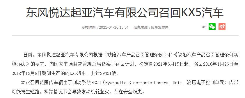 东风悦达起亚kx5质量怎么样,2019款起亚kx5变速箱问题解决了吗