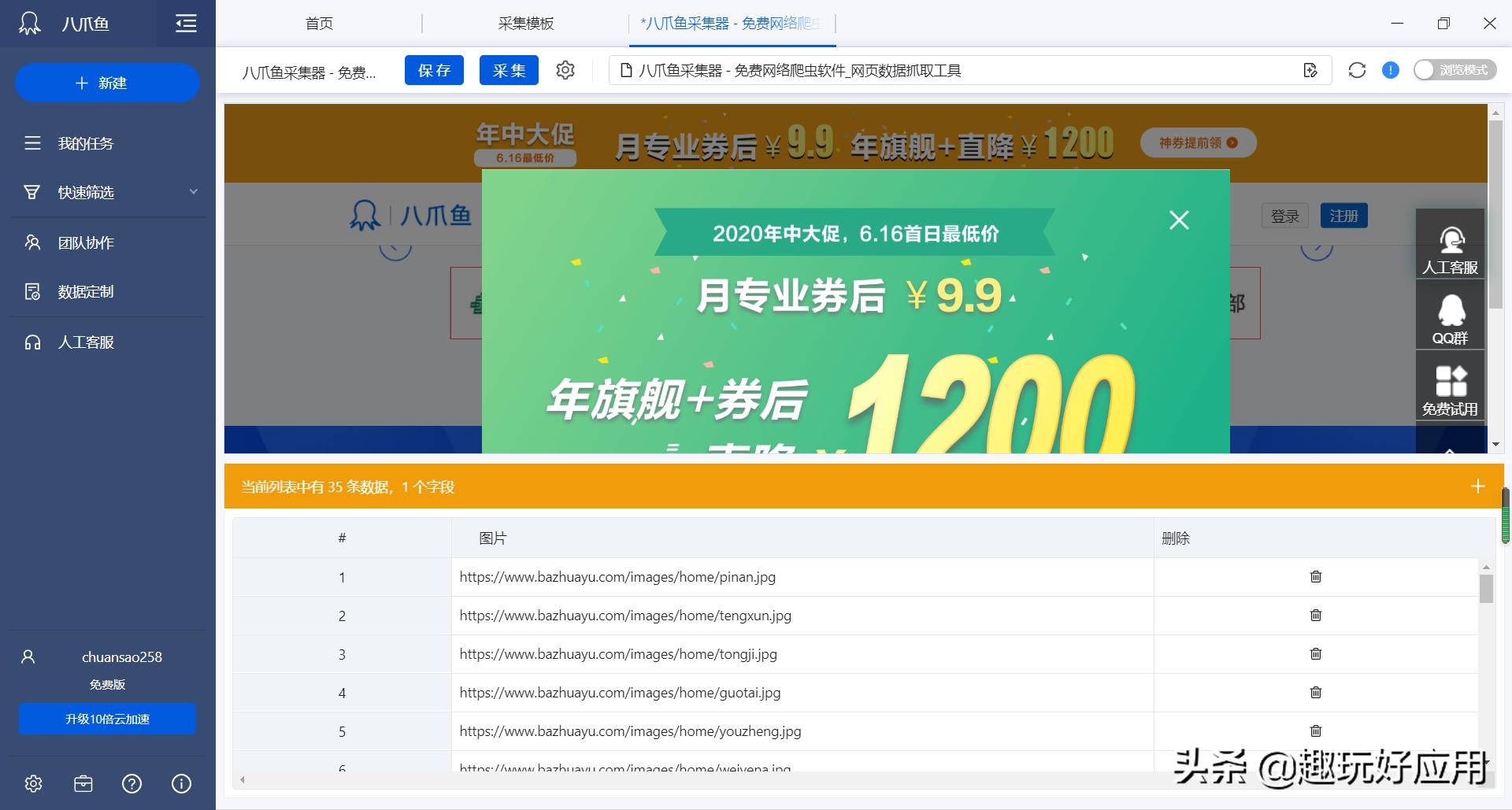 网页所有图片保存到文件夹,网页图片另存为高清