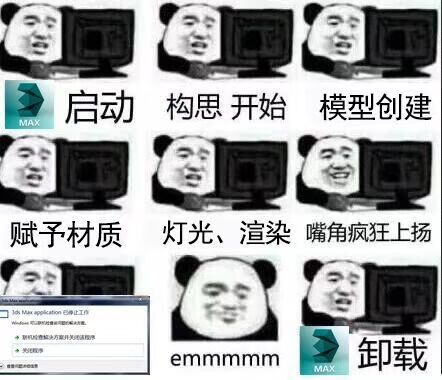 3dmax渲染停止怎么继续渲染,3dmax渲染到最后就崩溃