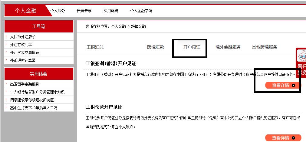怎样在网上办理港卡,内地居民怎么开通香港银行账户