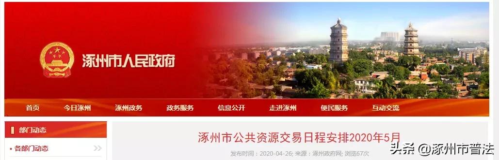 涿州老旧小区改造内容包括什么,涿州旧村改造