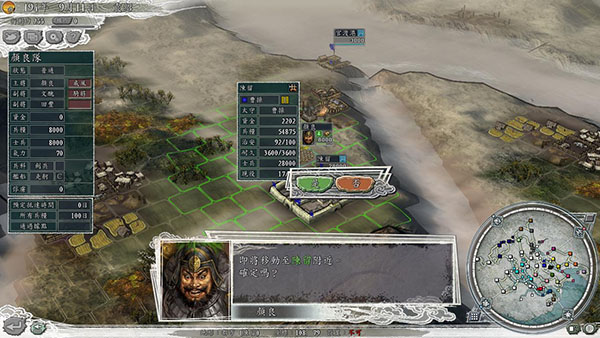 三国志11威力加强版公孙度,三国志11威力加强版中文版免费