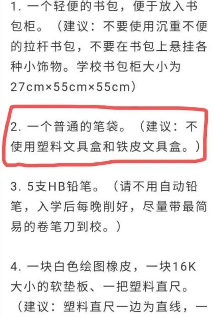 十种网红笔袋,6-12岁儿童网红笔袋