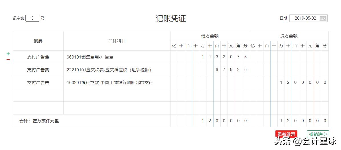 班车租赁如何做账,汽车租赁行业的账怎么做