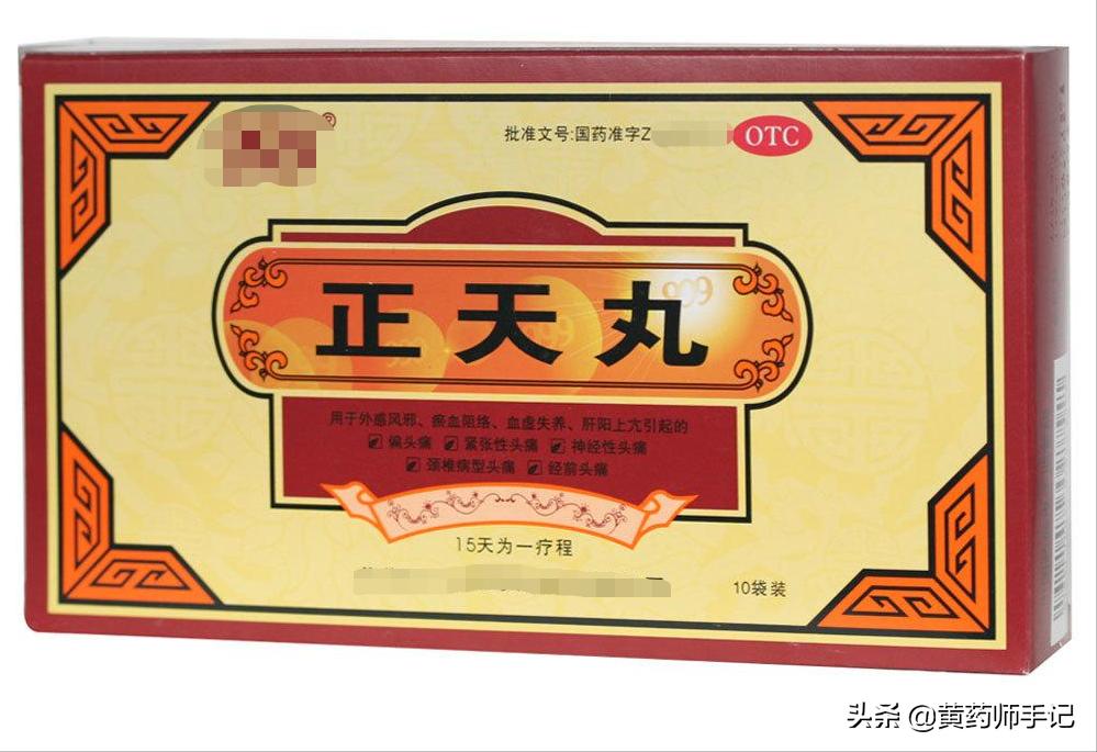 专门治疗头痛的药,中成药治疗偏头痛哪种药最好