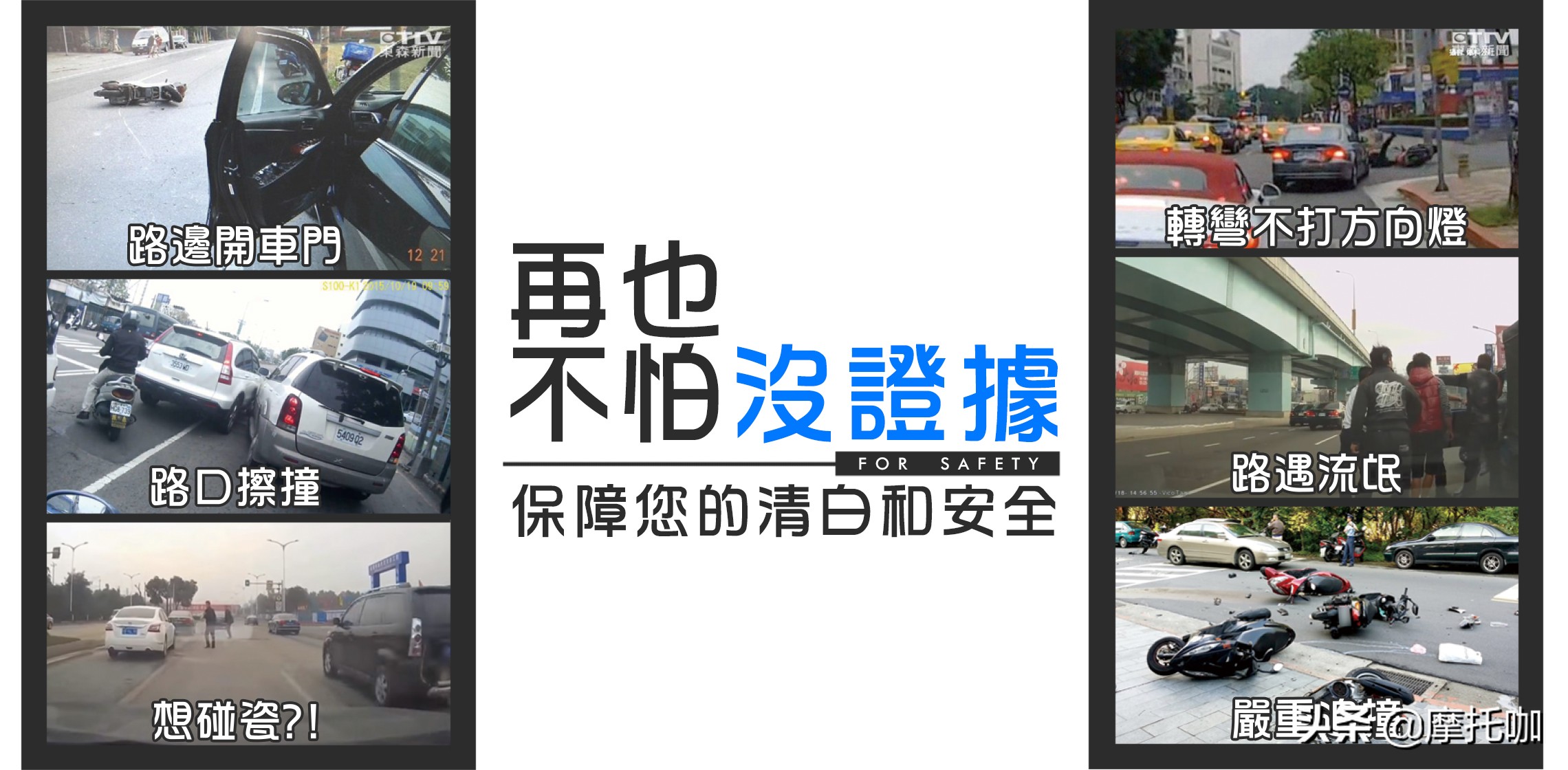 摩托车加汽车行车记录仪,摩托车行车记录仪怎么选择