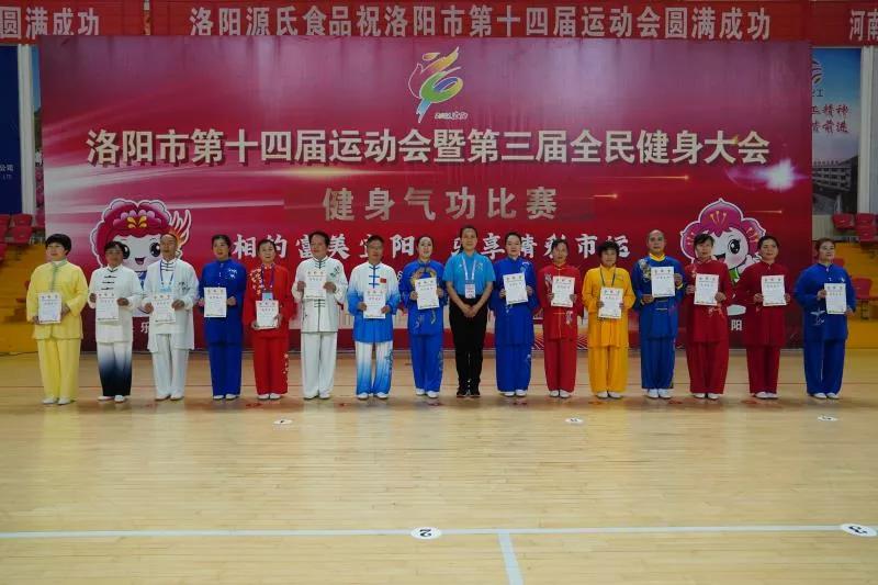 第十四届健身气功比赛视频,全民健身运动会健身气功比赛