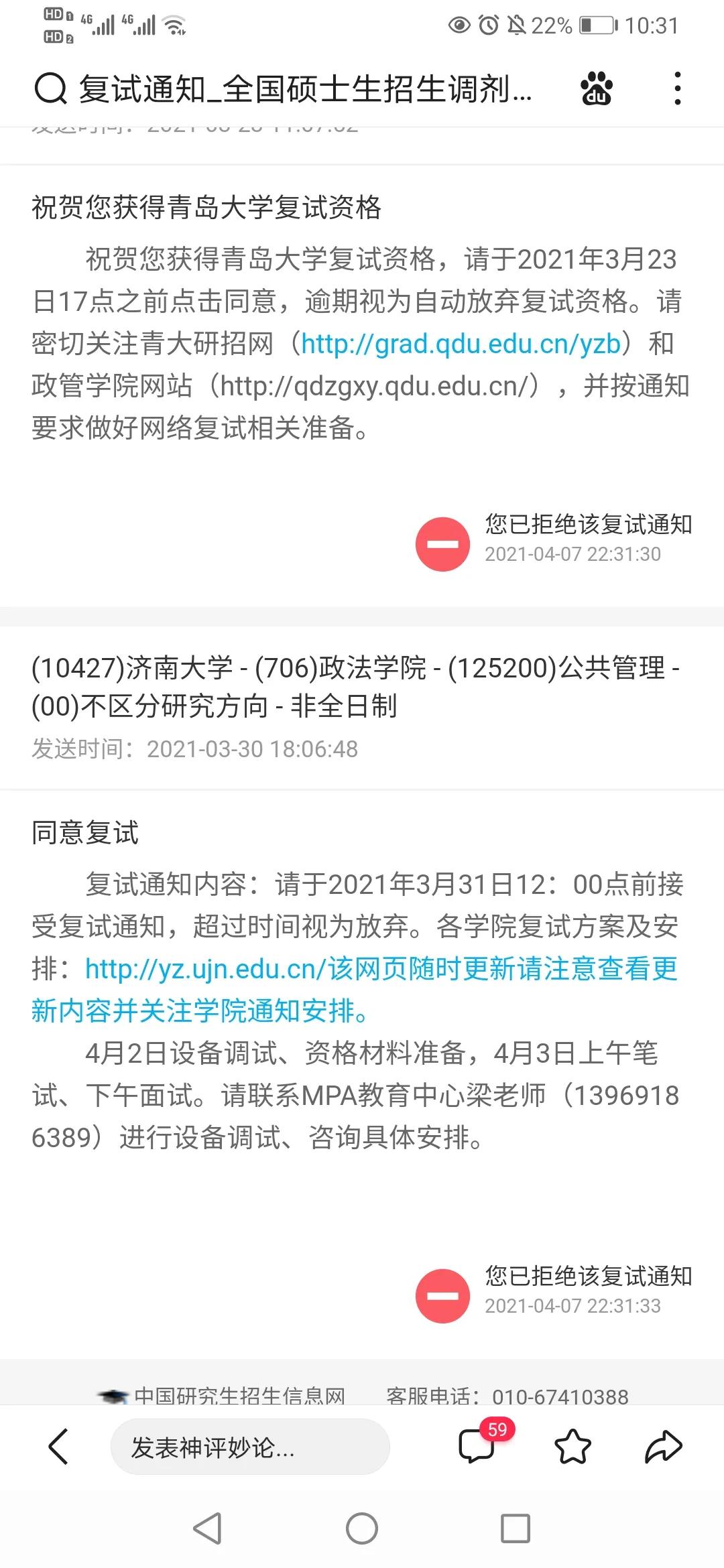 mpa零基础经验分享,北京mpa非全经验分享