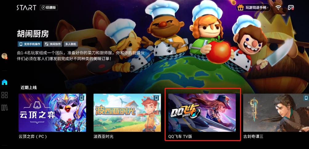 qq飞车在线玩入口,qq飞车悬浮车免费玩