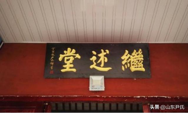 尹氏堂号一览表：根据堂号寻找祖先，看看你是哪个堂号的？