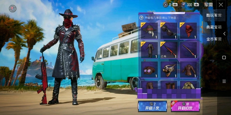 和平精英3款套装选哪个,暗影哥特眼罩搭配盲僧