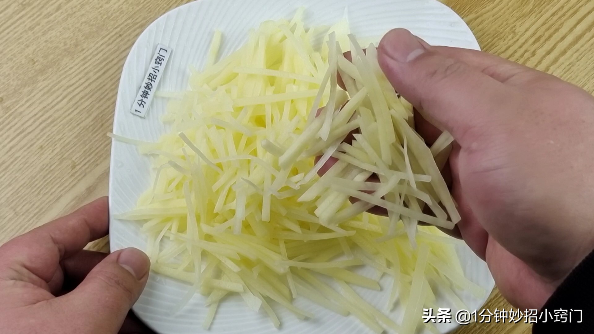 怎么练习切土豆丝刀工,切土豆丝刀工视频教程