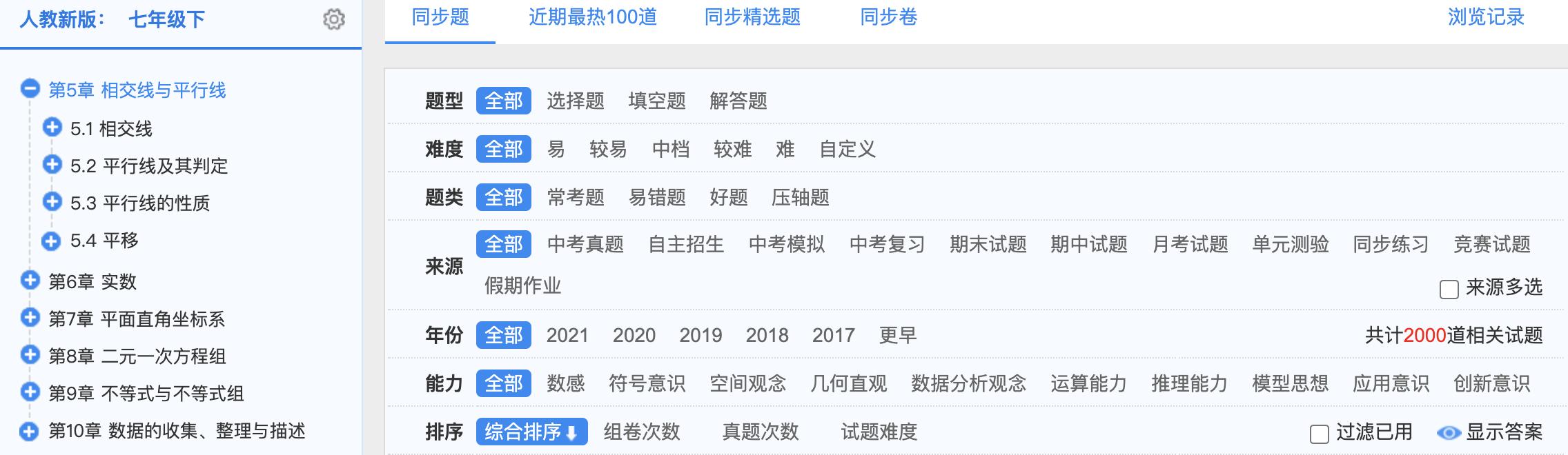数学期中试卷资料推荐,2020期中考试试卷分享