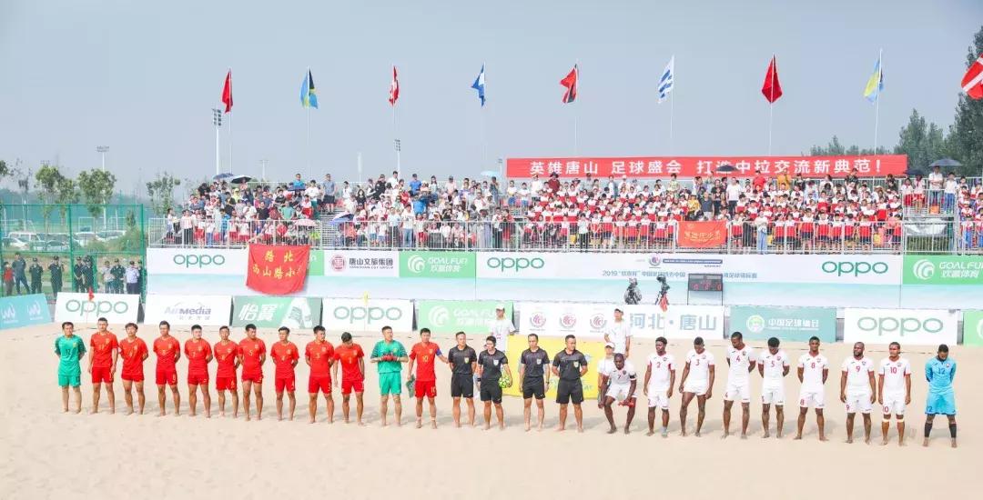 昨天中国男足赢了吗,中国沙滩男足亚洲杯冠军