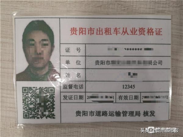 出租车代班司机怎么找,出租车代班司机怎么收费