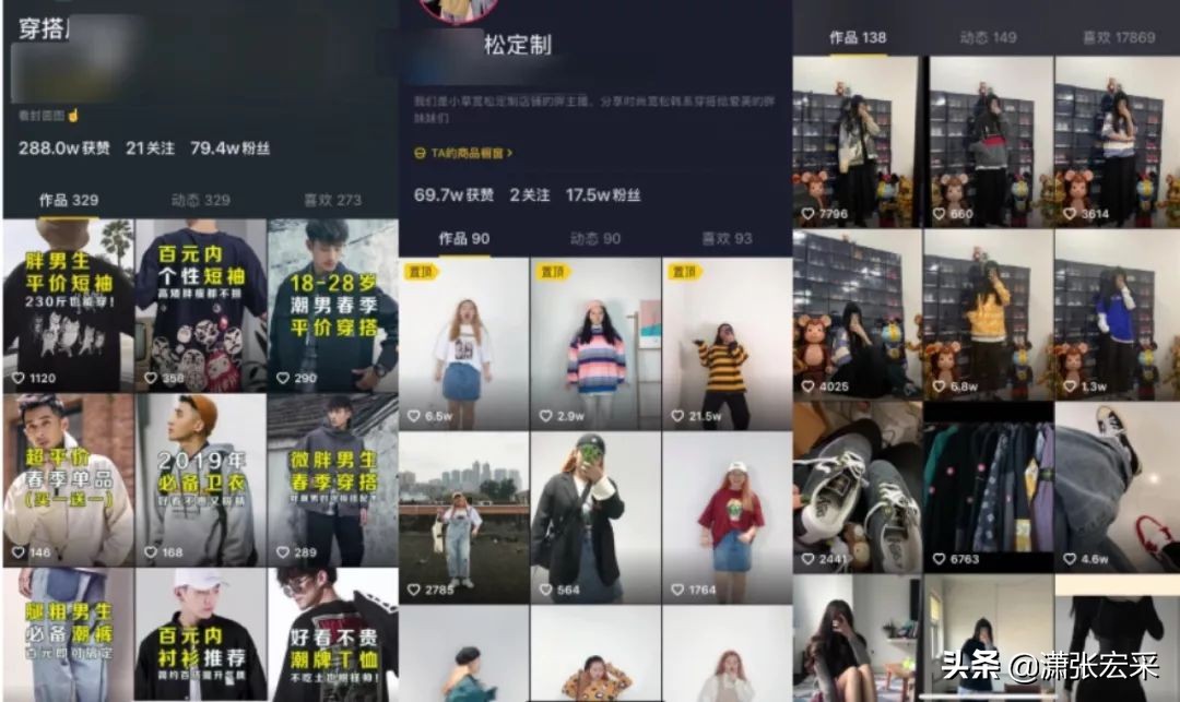 抖音橱窗模式怎么赚钱,抖音赚钱方法玩法教程