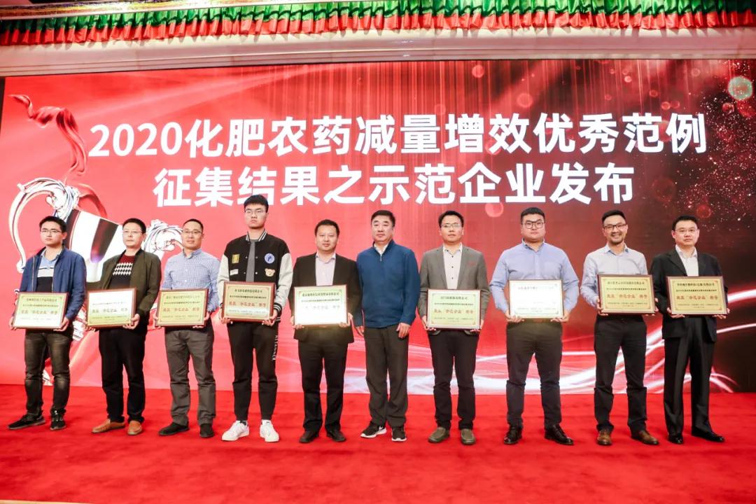 喜报：浙江托普云农荣获全国减肥增效优秀范例“示范企业”称号