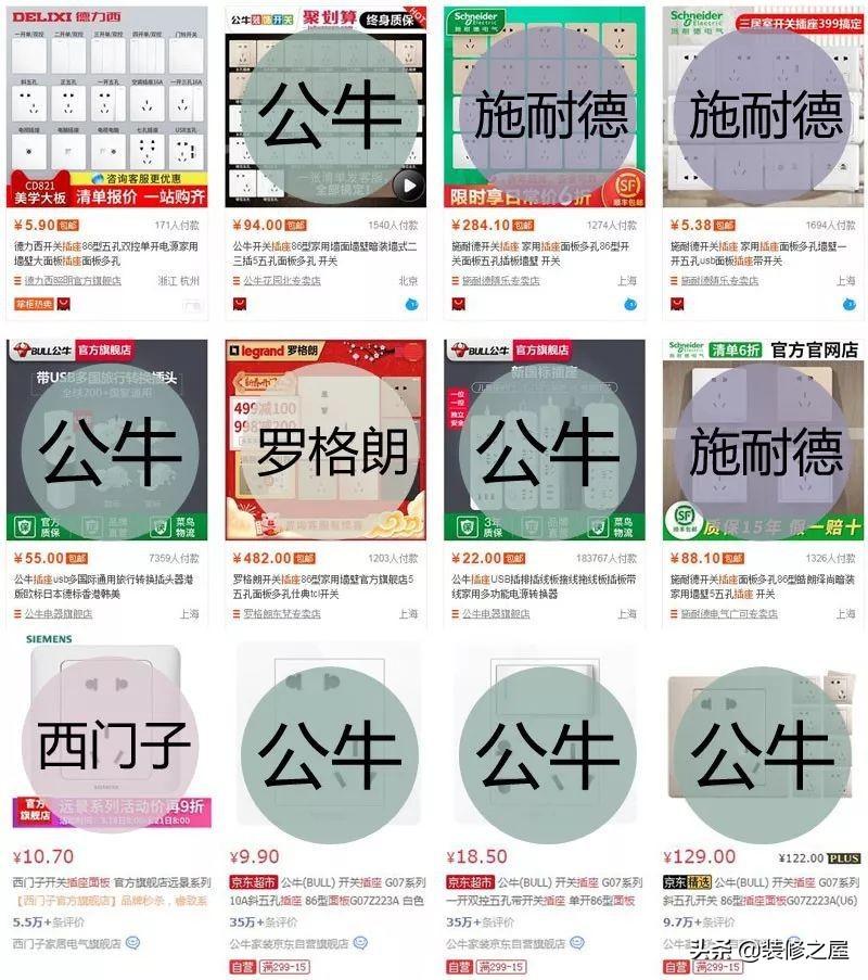 公牛和施耐德插座表面哪个好看,施耐德公牛正泰哪个好