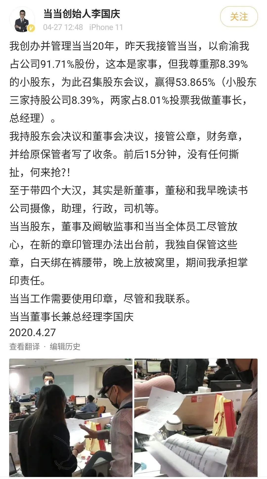 一顿饭暴露上百亿家产,一顿饭吃掉40多万天价饭局被曝光