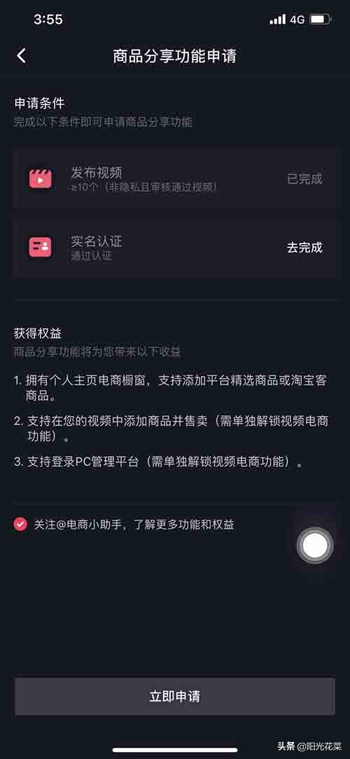 抖音电商运营利润分成方案,抖音做搜索电商的能赚多少钱