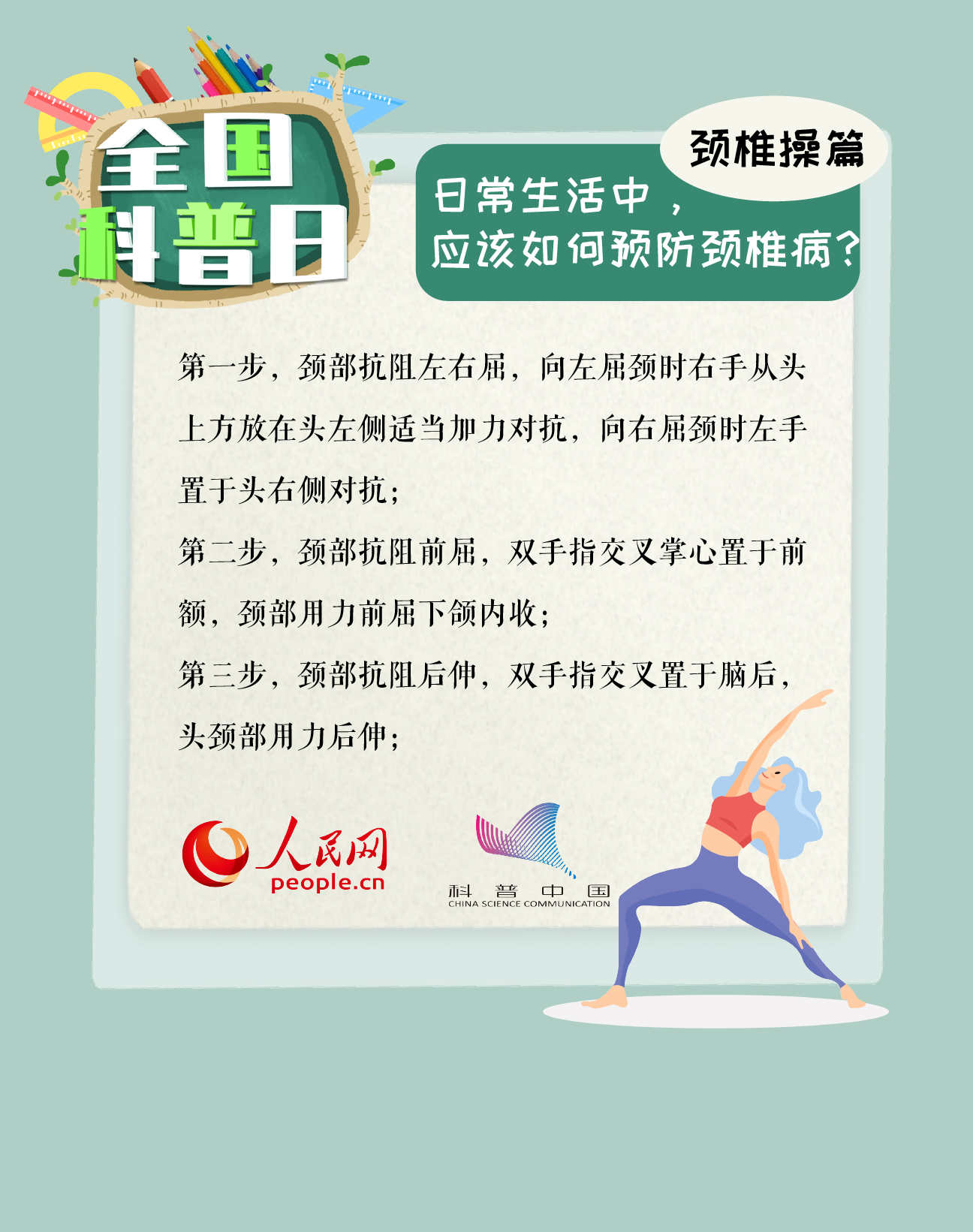 经常颈椎疼吃什么药疗效好,颈椎不舒服这本防治秘籍快练起来