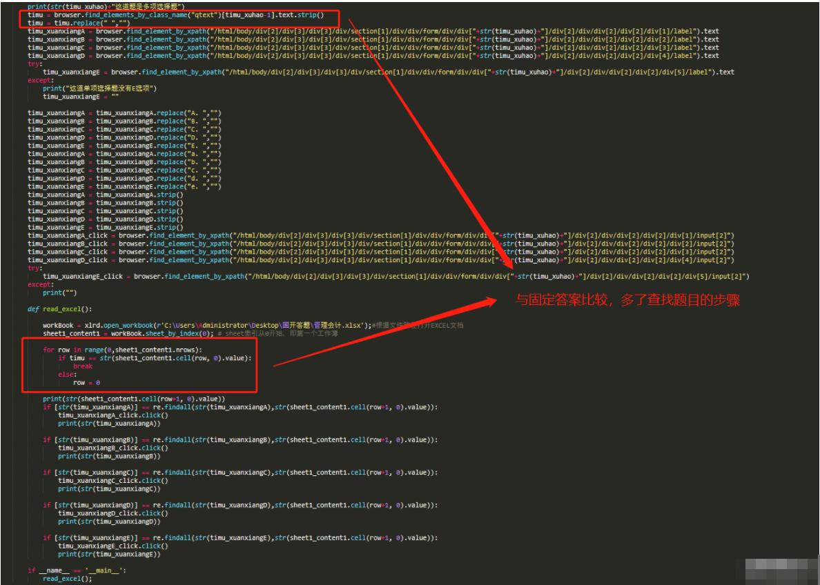 怎么用python写一个答题软件,用python做一个在线答题系统