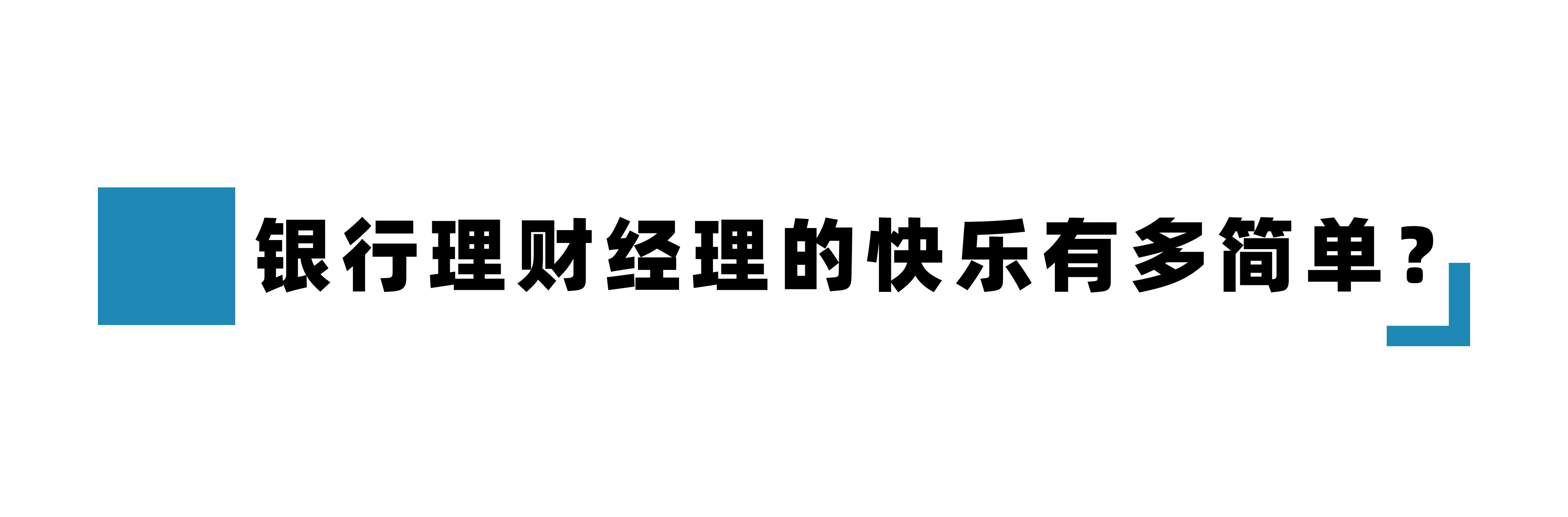 金融民工的快乐到底有多简单,金融民工的生活