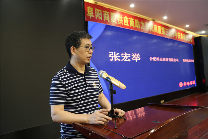 同心同行凝聚一心阜阳商厦供应商共迎6000万新挑战再创新辉煌