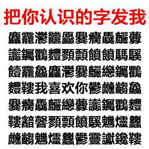 看图猜歌2018,看图猜歌答对三个算你狠