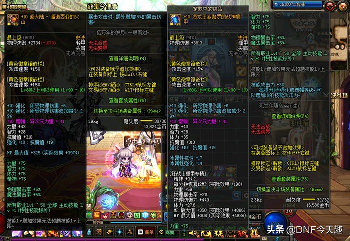 dnf90版本娜迦王,dnf娜迦王三件套